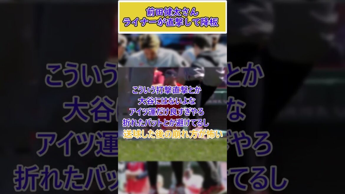 Kenta Maeda, left leg hit by a liner and left immediately[Reaction]