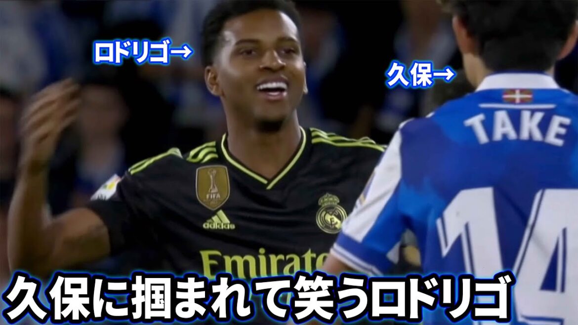 Rodrigo laughing as Takefusa Kubo grabs his shoulder from behind