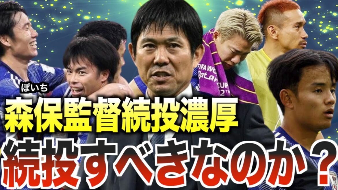 [Impact]Japan's soccer team is determined by Moriyasu's continued pitching!  ?Explain the advantages and disadvantages