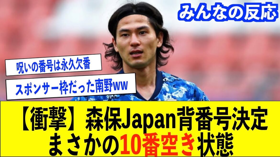 [Japan national soccer team]I tried to summarize the fact that Takumi Minamino was a sponsorship[Uniform number decision / Kaoru Mitoma / Takefusa Kubo / Ritsu Doan / Director Moriyasu / Moriyasu Japan]