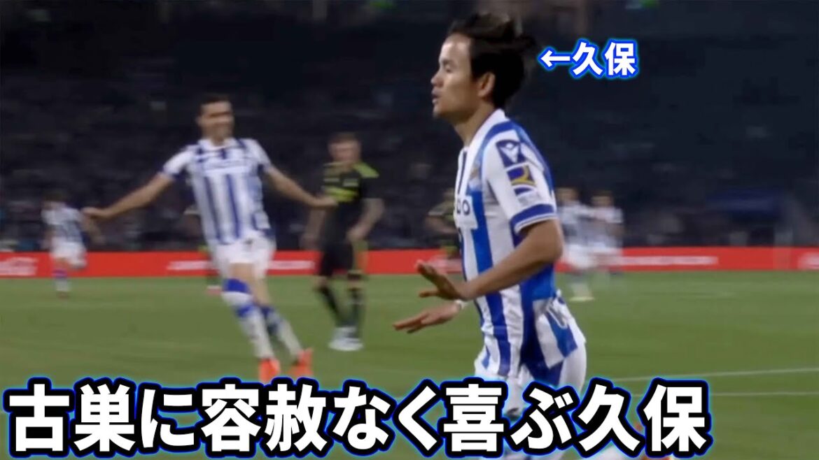 Takefusa Kubo is mercilessly happy after scoring a goal against Real Madrid