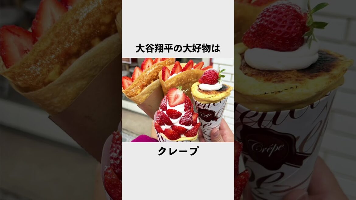 Interesting trivia about Shohei Ohtani #shorts Interesting trivia about Shohei Ohtani #shorts