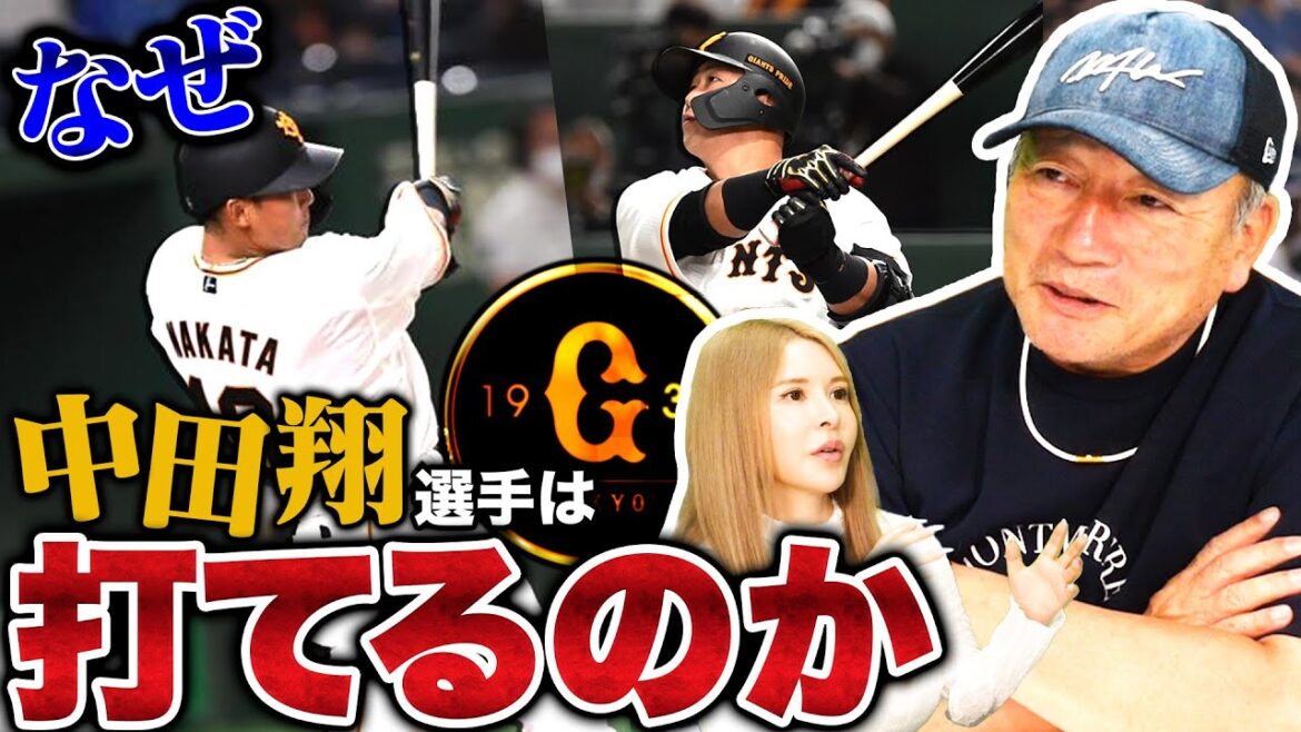 [Giant]The reason why Sho Nakata can hit this year is clear...