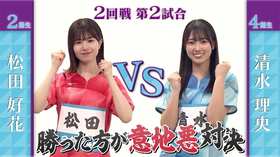 [the second round]Konoka Matsuda vs. Rio Shimizu | Hinatazaka 46 table tennis No. 1 championship | World table tennis 2023 South Africa We broadcast live every day from Sunday, May 21!