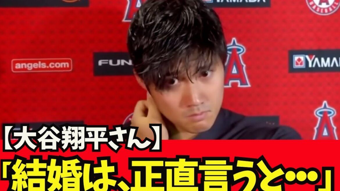 [Shohei Ohtani]To be honest, marriage is...