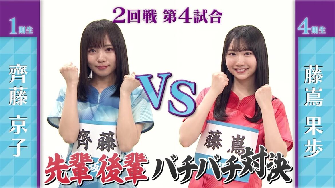 [the second round]Kyoko Saito vs. Kaho Fujishima | Hinatazaka 46 table tennis No. 1 championship | World table tennis 2023 South Africa We broadcast live every day from Sunday, May 21!