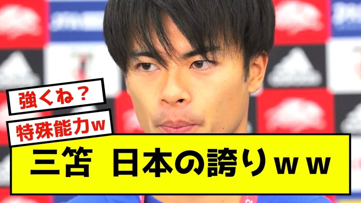 [Strongest]Kaoru Mitomo, Brighton will be selected as the best of the year in FIFA www