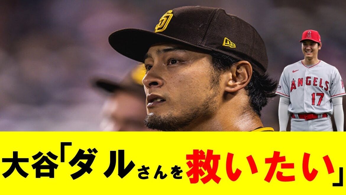 [Sad news]Mr. Darvish, I can't keep up with the Padres' positive character...[What J What G baseball reaction][2ch 5ch]