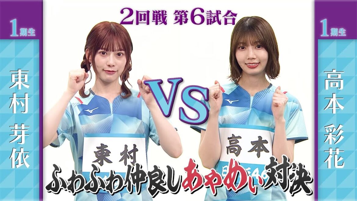 [Second round]Mei Higashimura vs Ayaka Takamoto | Hinatazaka 46 Table Tennis No. 1 Championship | World Table Tennis 2023 South Africa Live broadcast every day from Sunday, May 21!