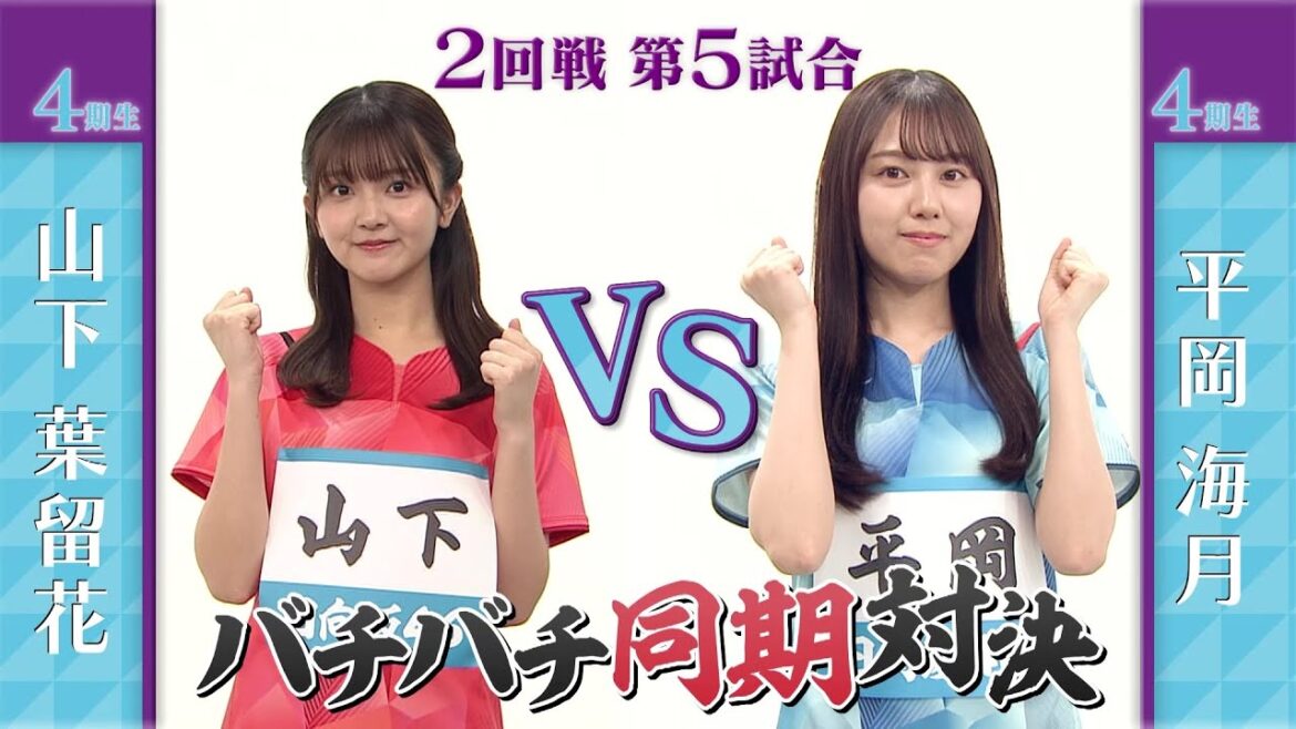 [Round 2]Haruka Yamashita vs Kaizuki Hiraoka | Hinatazaka 46 Table Tennis No. 1 Championship | World Table Tennis 2023 South Africa Live broadcast every day from Sunday, May 21!