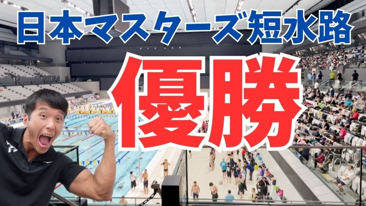 Swimming is the best! When I participated in the Masters tournament at the TAC at the Olympic venue...