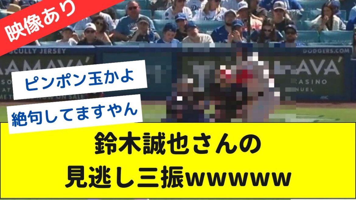 [Too much]Mr. Seiya Suzuki's overlooked strikeout ball, no one can hit www[What J What G baseball reaction][2ch 5ch]