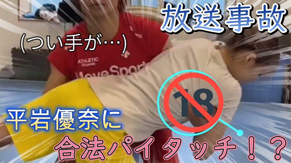 [Yuna Hiraiwa]🔞Broadcast accident!?