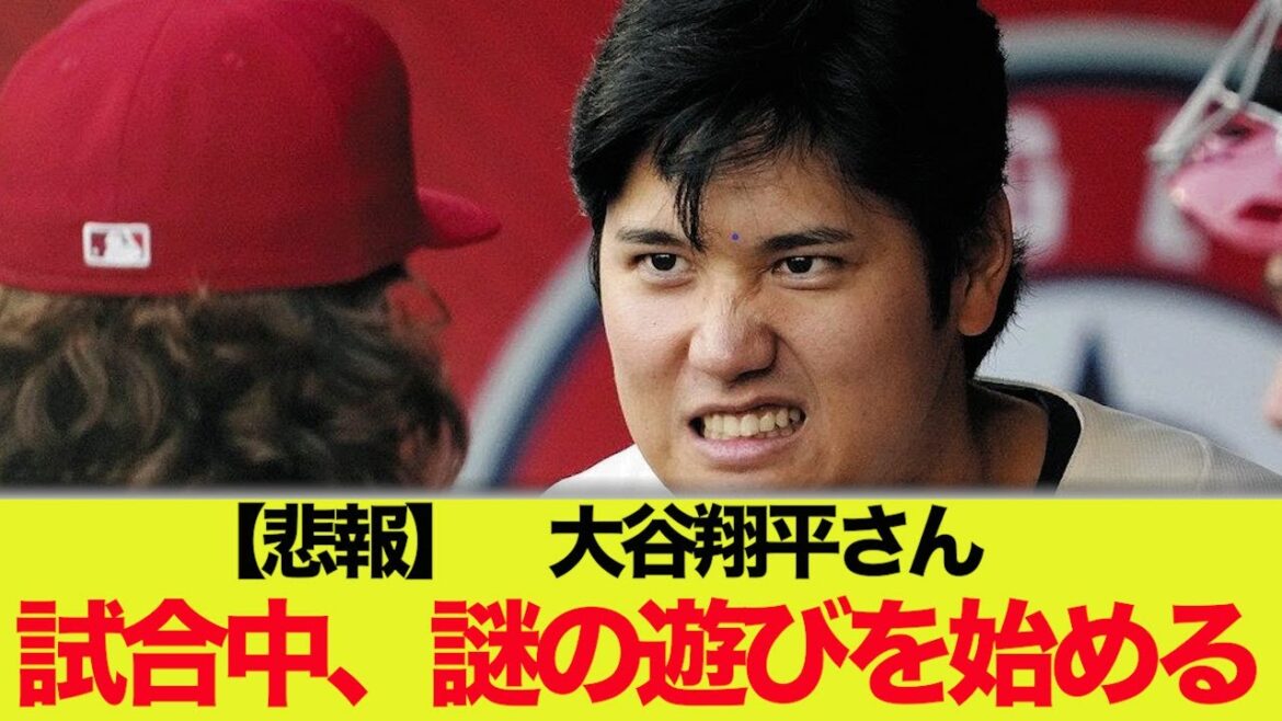 [Sad news]Mr. Shohei Otani starts playing a mysterious game during the game.  .  .[What J reaction]Shohei Otani, Shintaro Fujinami, Aki Sasaki, Masanao Yoshida, Seiya Suzuki, Kodai Senga, Yu Darvish
