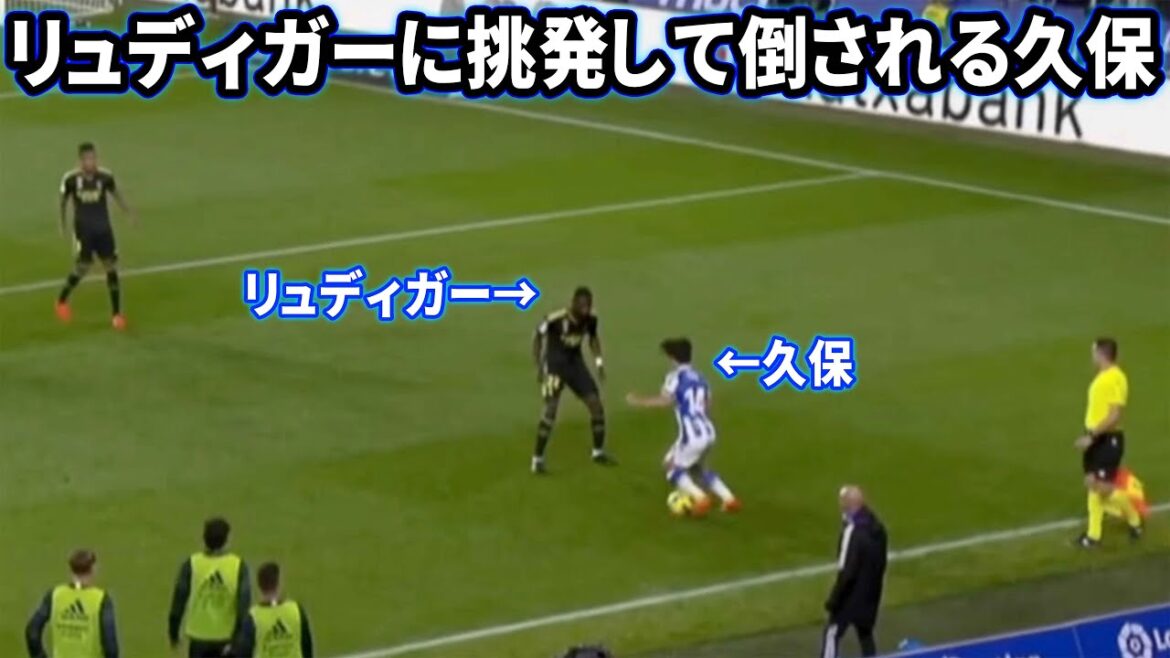 Takefusa Kubo defeated by provoking Rudiger