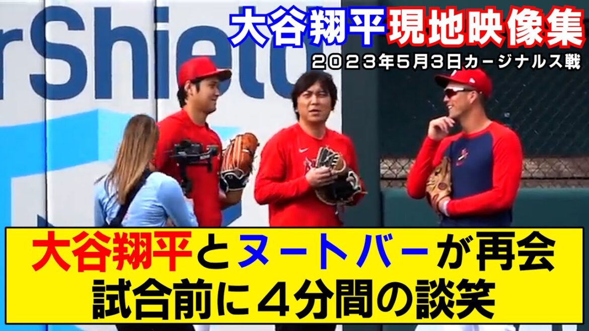 [Local video summary]Shohei Otani and Nutvar meet again! Smile and talk for 4 minutes before the game![Samurai Japan]