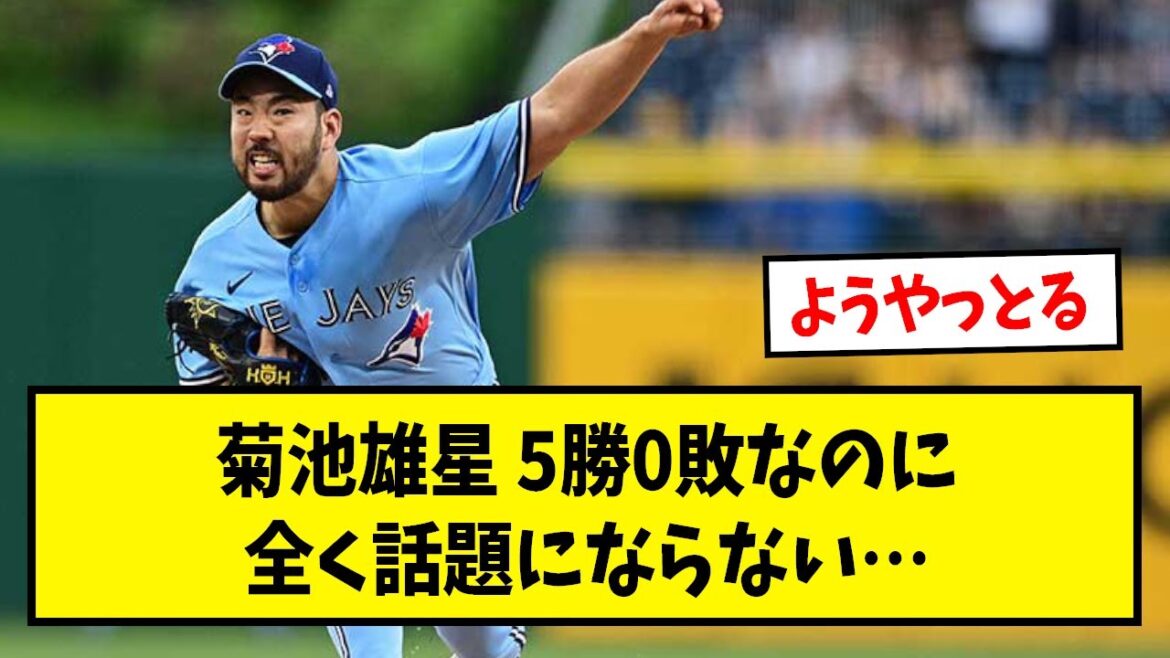 [Sad news]Mr. Yusei Kikuchi, although he is active in the majors, it does not become a topic ...[What J reaction][Baseball 2ch thread]