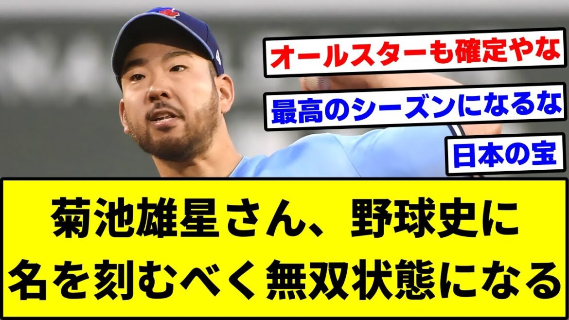 Mr. Yusei Kikuchi rushes into a matchless state as much as possible to become a legendary big pitcher.[What J reaction]