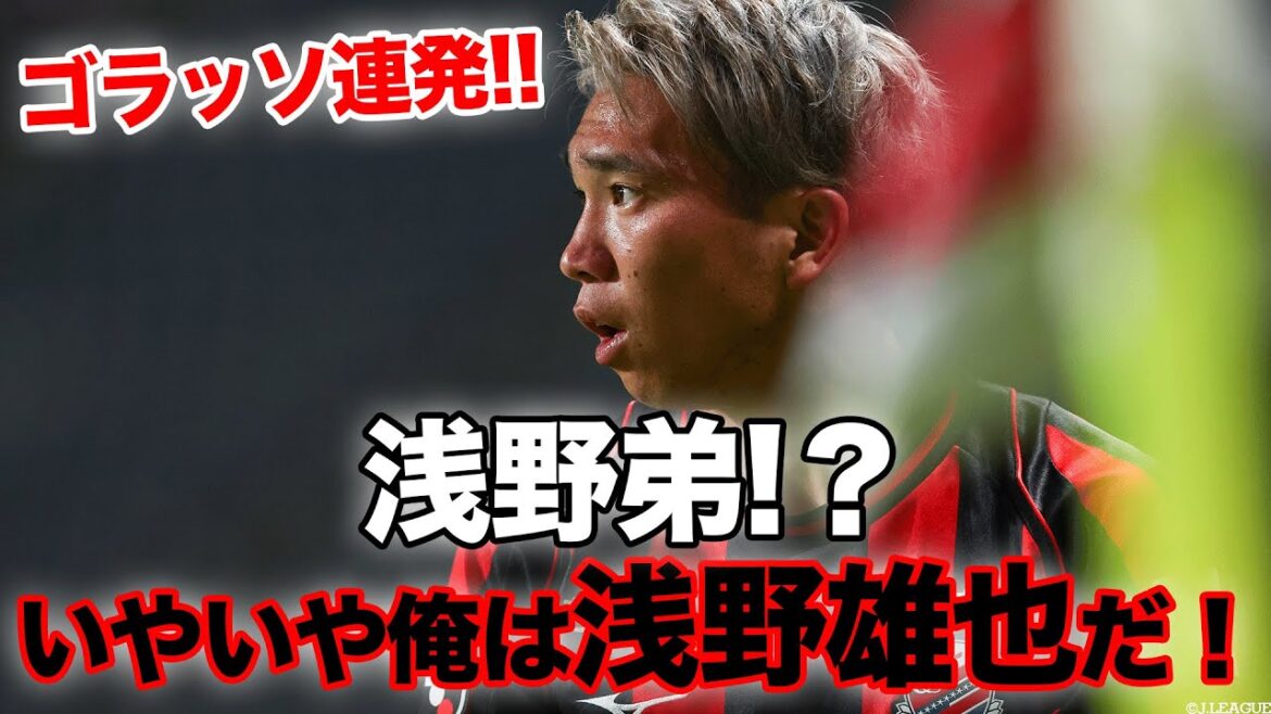 [I'm Yuuya Asano!  ]Gora from the Soviet Union from the first year of transfer!Yuya Asano (Hokkaido Consadole Sapporo) Play Collection