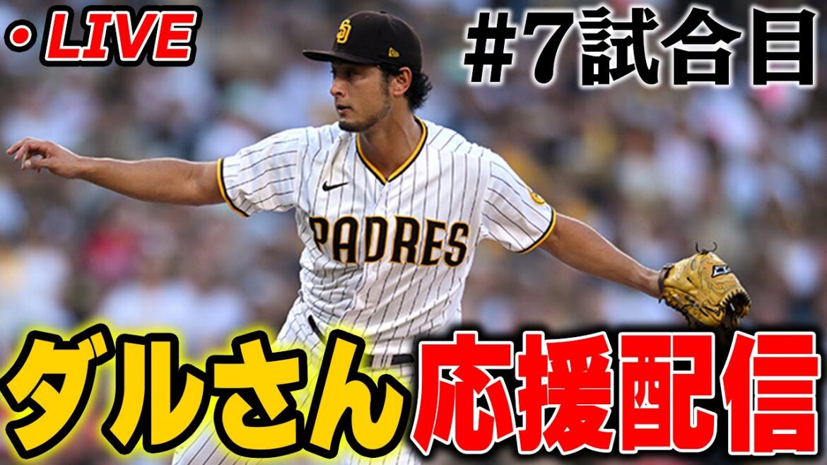 [Race 7]Do your best with Daru and the Padres live broadcast