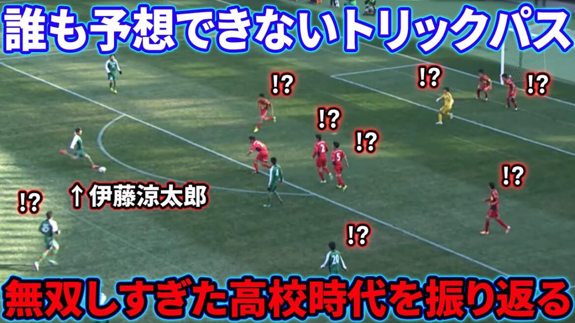 A pass that upset Ryotaro Ito's coach Moriyasu