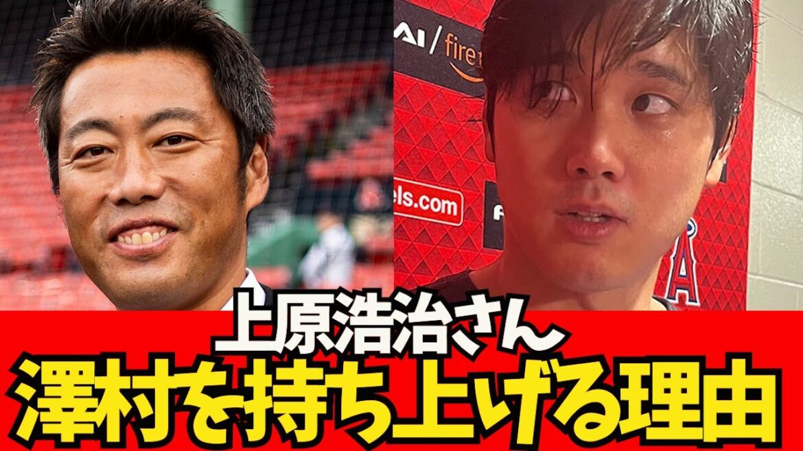 [Sad news]The reason why Koji Uehara does not lift Shohei Otani.  .[What J reaction]Shohei Otani, Shintaro Fujinami, Aki Sasaki, Masanao Yoshida, Seiya Suzuki, Kodai Senga, Yu Darvish