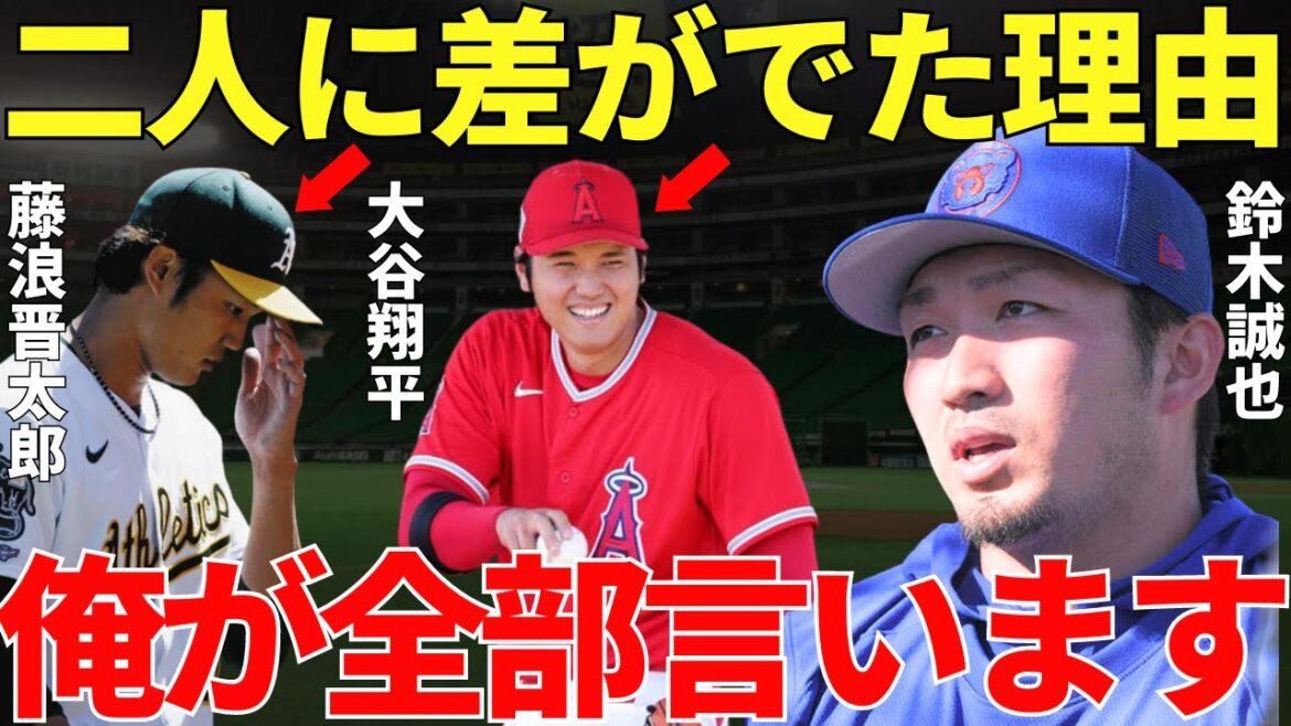 Seiya Suzuki “Ohtani and Fujinami are completely different…” Seiya Suzuki, Shohei Otani and Shintaro Fujinami, born in 1994, are of the same generation. Seiya Suzuki, who is of the same generation, made a comment about Otani and Fujinami, and it became clear why the difference between the two was so wide!