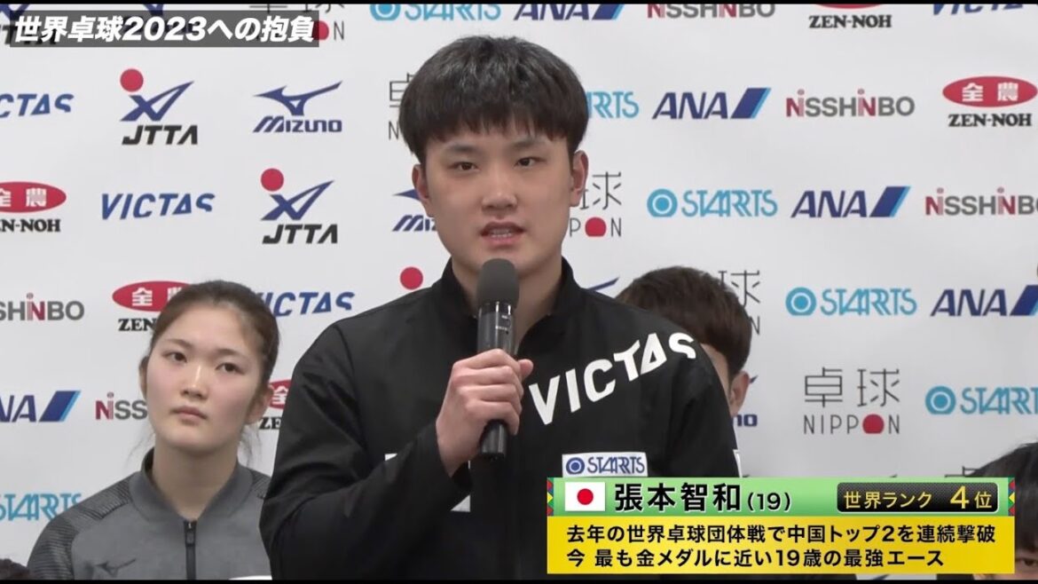 Tomokazu Harimoto "want to play with all one's might to have you like table tennis"[world table tennis 2023]