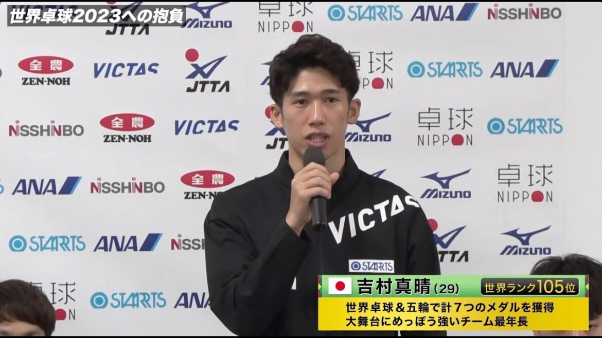 Maharu Yoshimura "If you can see the light steps"[world table tennis 2023]