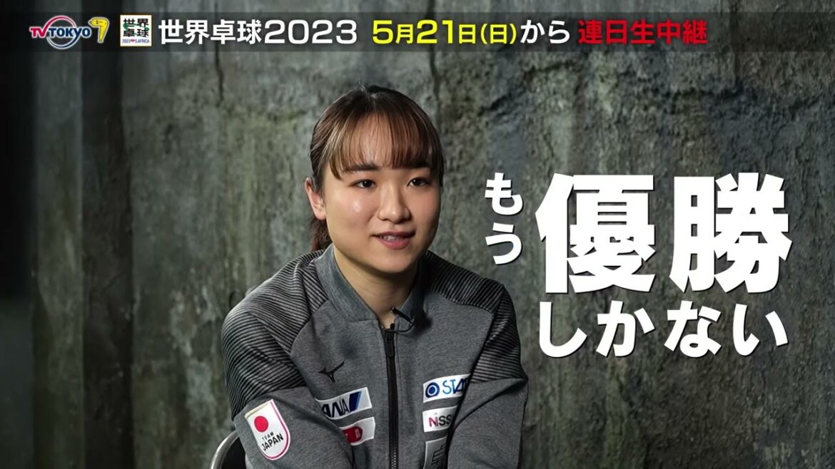 We broadcast live every day from world table tennis 2023 Sunday, May 21! Table tennis Japan to win all the medals for the first time in 56 years!