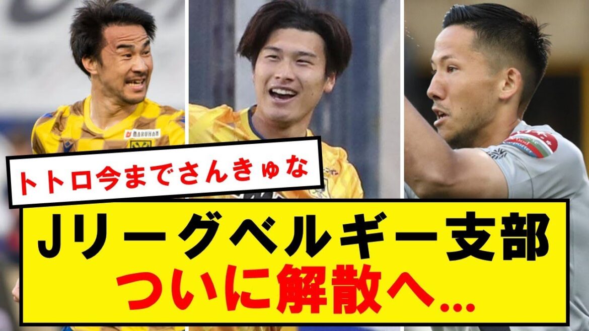 Sint-Truiden, almost all Japanese players to leave