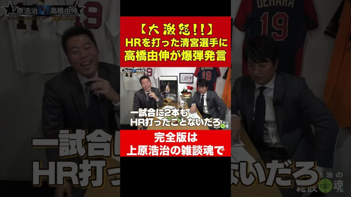 Yoshinobu Takahashi, who is immature even though he is a professional, is too cute[Koji Uehara's chat soul official clipping]#Shotrs