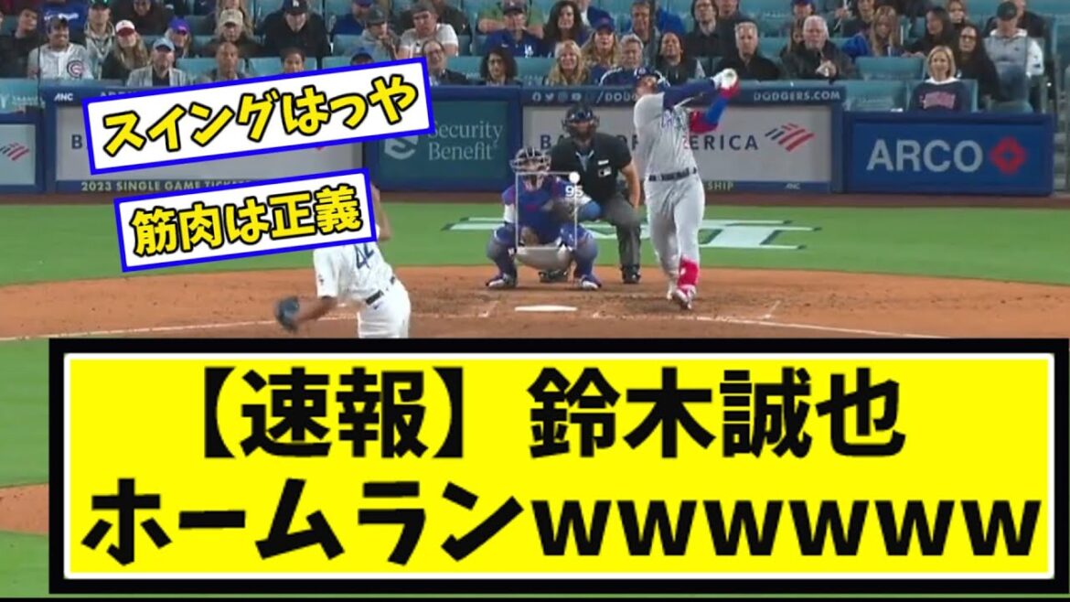 [Breaking news]Seiya Suzuki home run immediately after returning to major wwwwww[what J what G reaction][2ch 5ch]