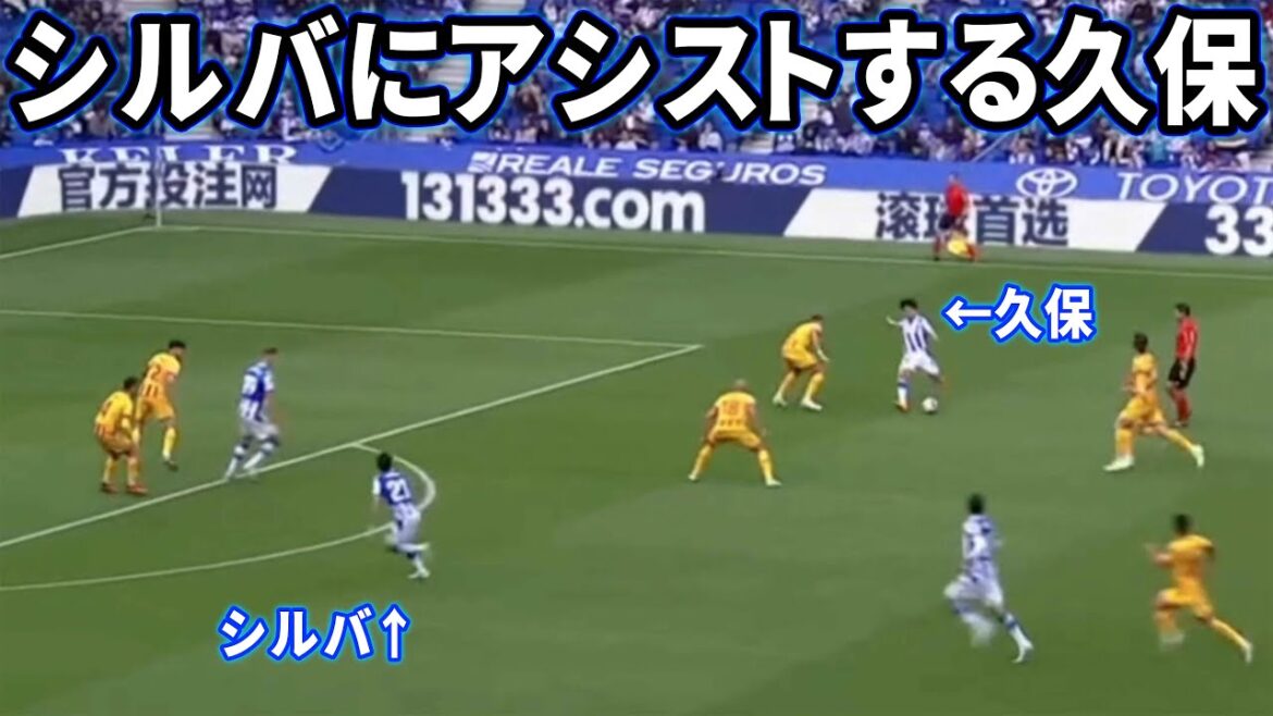 Takefusa Kubo makes a pass to David Silva like a PES