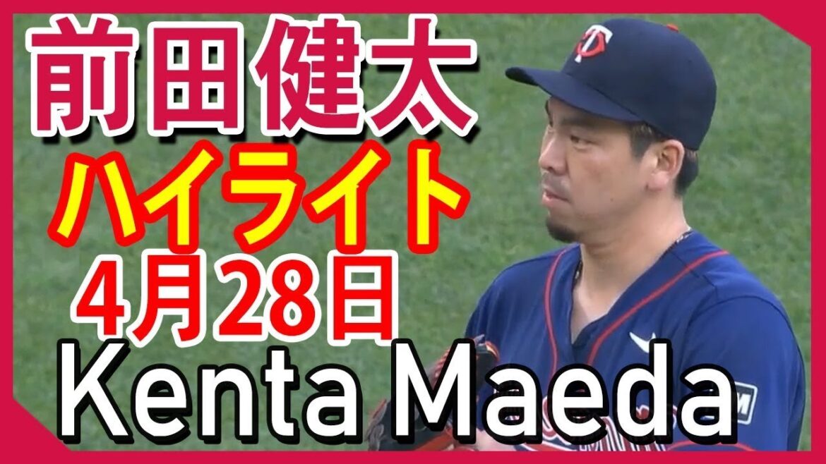 April 28[Kenta Maeda Highlight]Twins Kenta Maeda vs Cleveland Highlight Kenta Maeda Twins vs Cleveland Indians