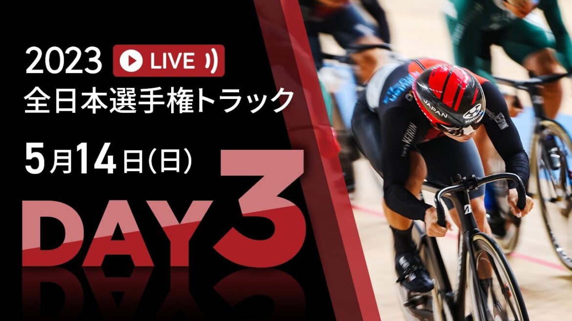 [LIVE]2023 All Japan Track (92nd All Japan Cycling Championship Track Elite Junior Paracycling) Day 3-2023.5.14[Nijiiro Keirin TV Special Edition]