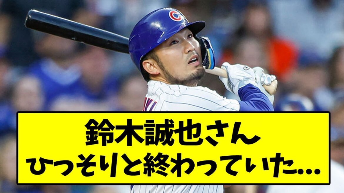 Mr. Seiya Suzuki, it ended quietly...[What J reaction][2ch thread][5ch thread]