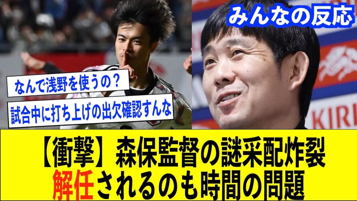 [Japan National Soccer Team]Moriyasu Japan lost to Colombia. Passing memo, increasing calls for dismissal of director Moriyasu, who has been making mysterious decisions