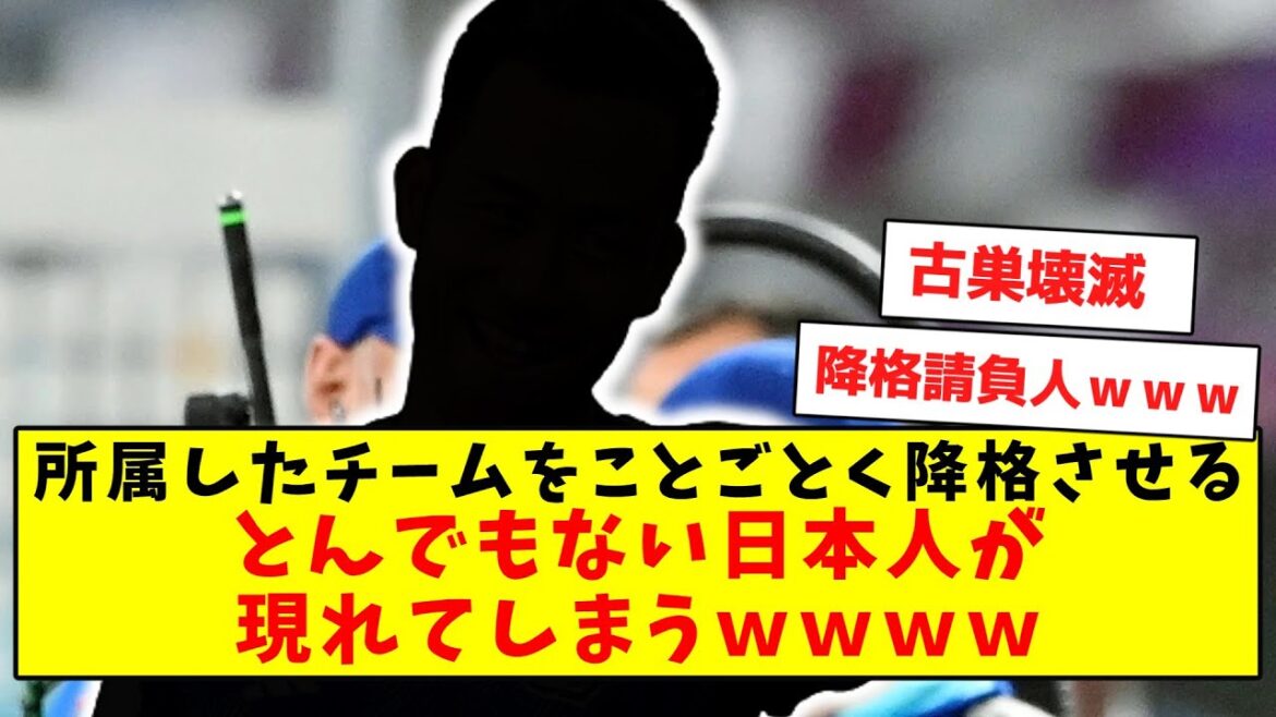 [Shinigami]A ridiculous Japanese appears who demotes all the teams he belongs to wwww