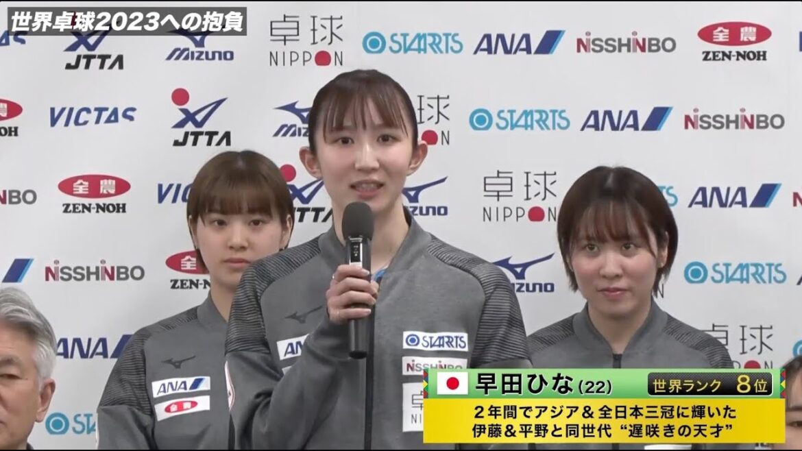 Hina Hayata “At least a medal, gold medal is the goal” | World Table Tennis 2023 South Africa Hina Hayata "At least a medal, gold medal is the goal" | World Table Tennis 2023 South Africa