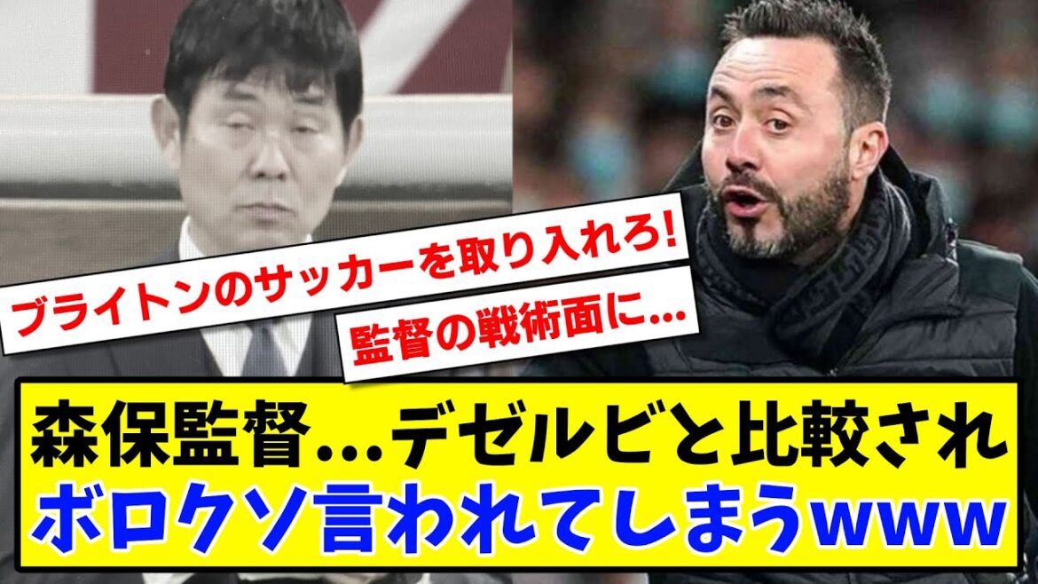 [Sad news]Director Moriyasu... www[2ch reaction][soccer thread]that is compared to Deserbi