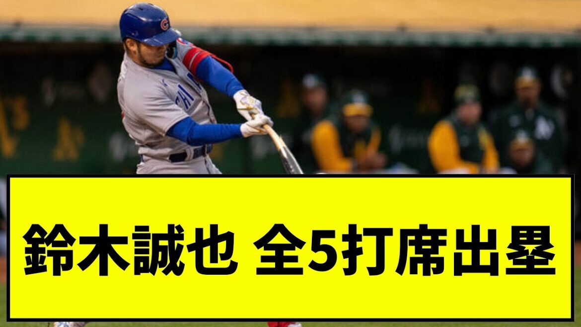 [Good news]Seiya Suzuki all 5 at bats[Nan J reaction collection]