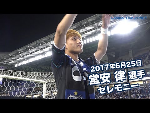 June 25, 2017 Ritsu Doan Ceremony June 25, 2017 Ritsu Doan Ceremony