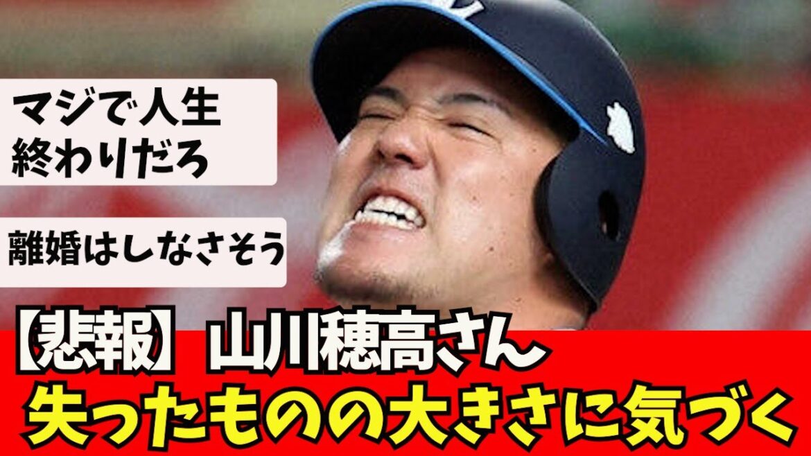 [Sad news]Mr. Yamahotaka. He finds many things he has lost.  .[What J reaction]Shohei Otani, Shintaro Fujinami, Aki Sasaki, Masanao Yoshida, Seiya Suzuki, Kodai Senga, Yu Darvish