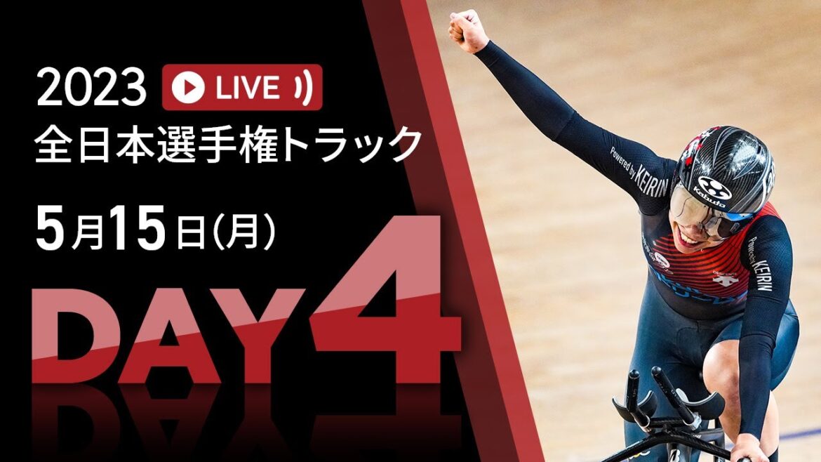 [LIVE]2023 All Japan Track (92nd All Japan Cycling Championship Track Elite Junior Paracycling) Day 4-2023.5.15[Nijiiro Keirin TV Special Edition]