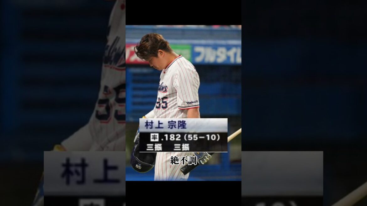 Samurai Japan WBC Aftereffects