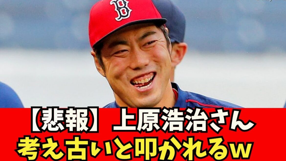 [Sad news]Mr. Koji Uehara develops his own theory, but he is still beaten www