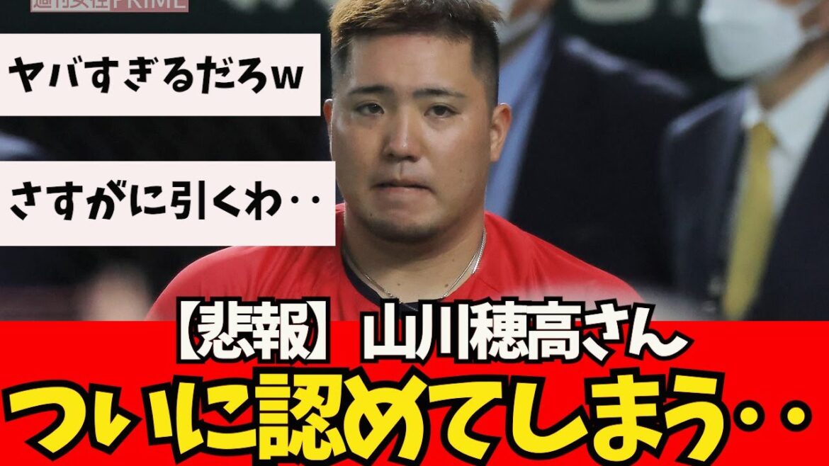 [Sad news]Mr. Hodaka Yamakawa will finally admit it.