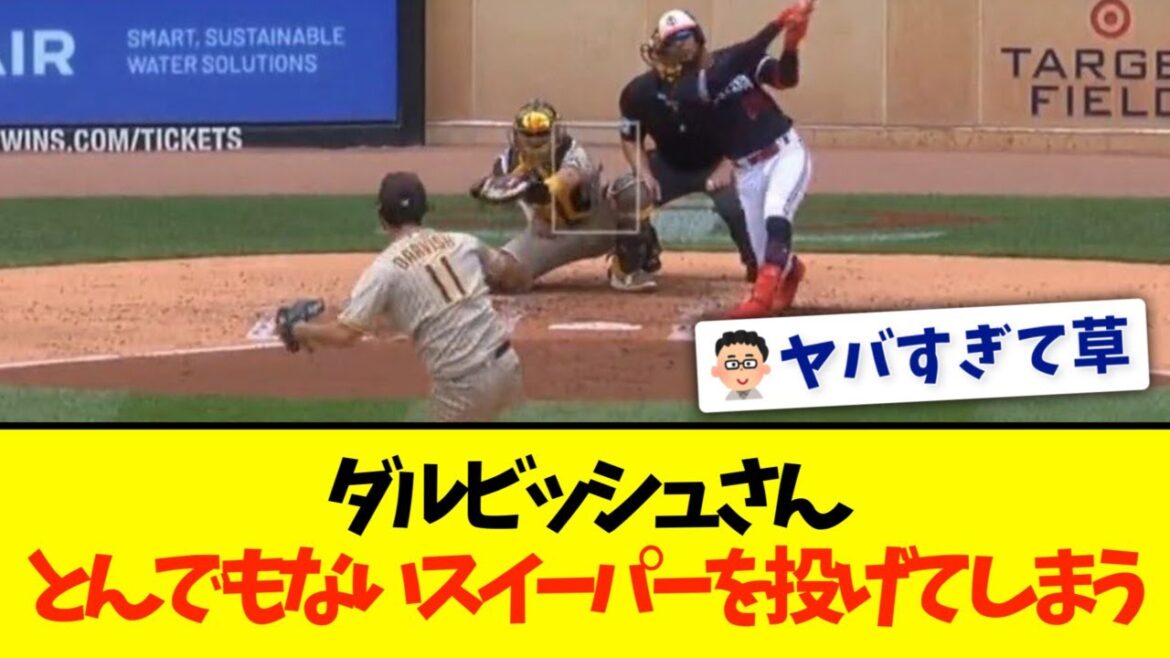 [Hieh]Darvish's sweeper, 9 times more than imagined www