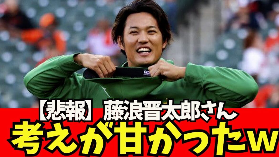 [Sad news]Shintaro Fujinami, the idea of ​​coming to the majors was naive ww[What J reaction]Shohei Otani Shintaro Fujinami Aki Sasaki Masanao Yoshida Seiya Suzuki Kodai Senga Yu Darvish